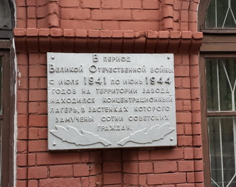 mogilev ghetto plaque